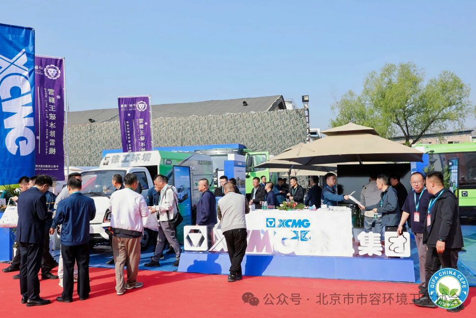 賦能城市綠色發展，徐工新能源環衛機械亮相北京環衛展