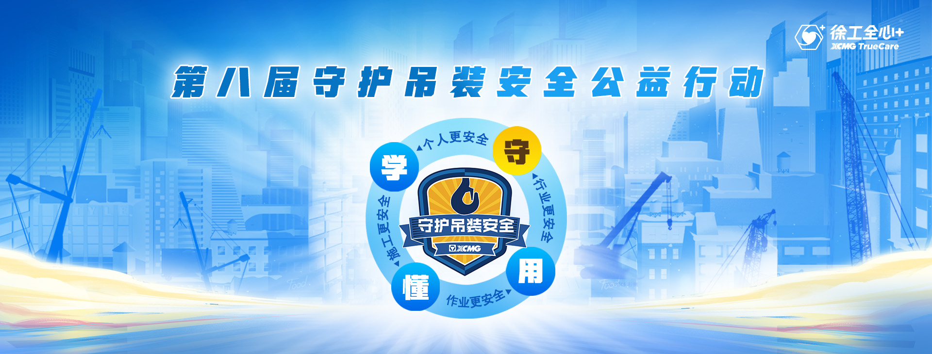 徐工官網