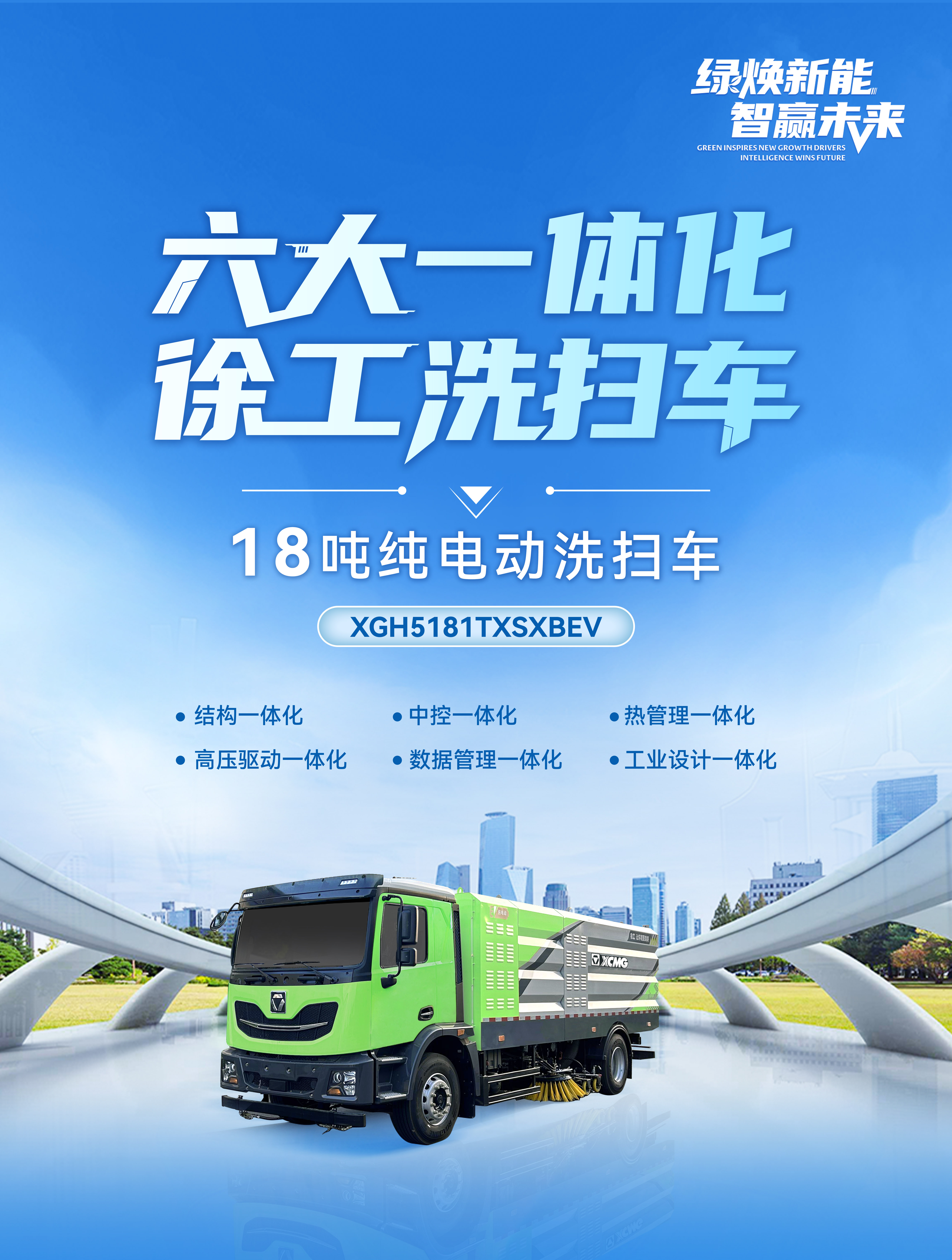 徐工官網