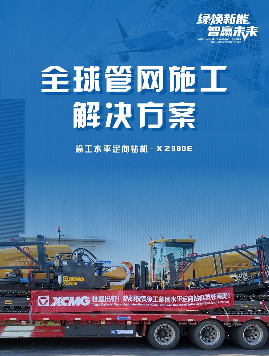 徐工官網