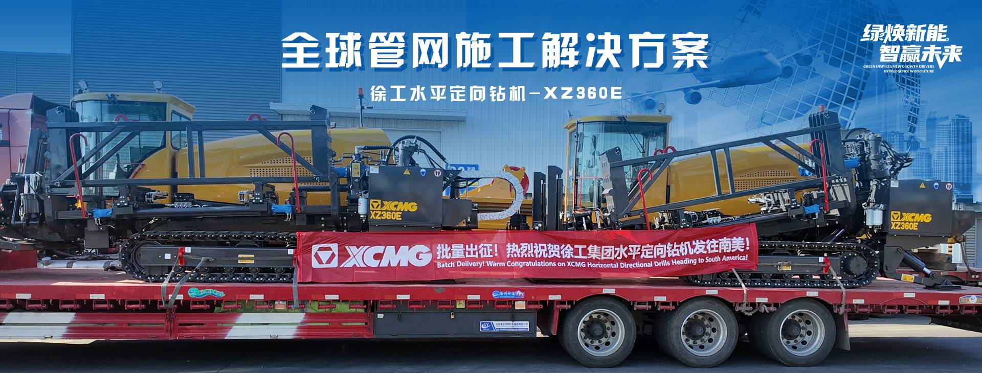 徐工官網