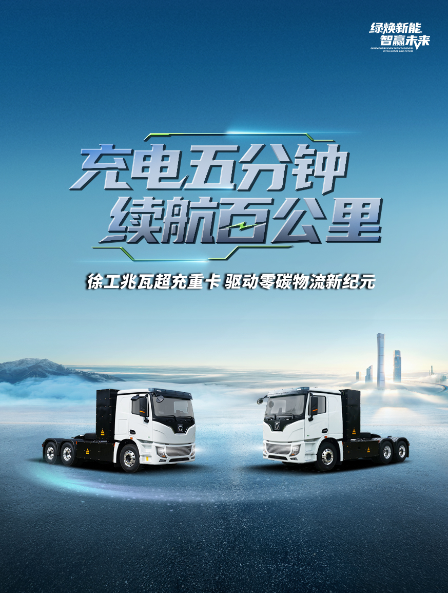 徐工官網