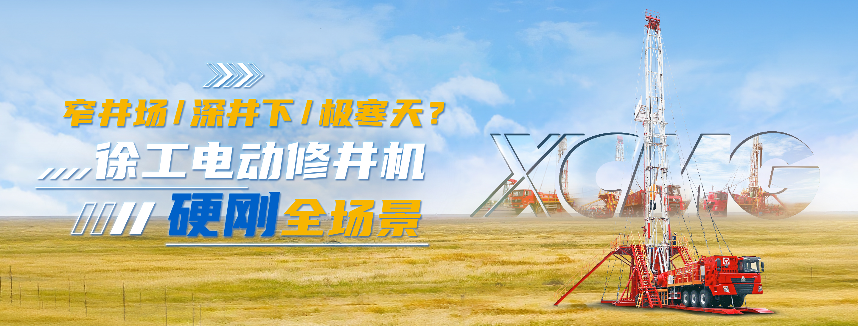 徐工官網